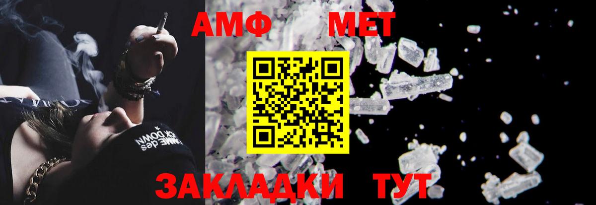 Амфетамин VHQ Михайловск