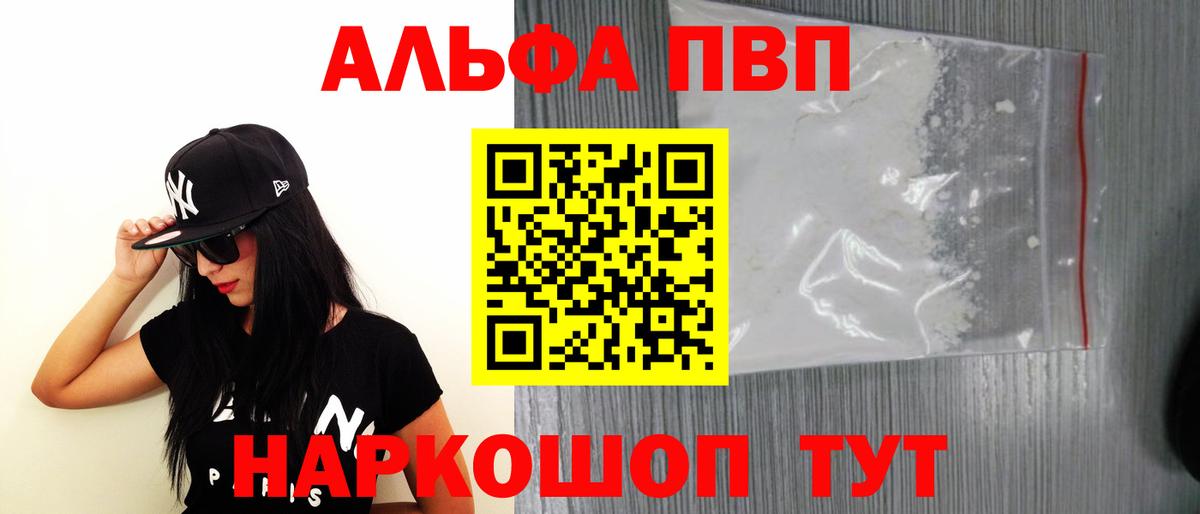 Михайловск  APVP VHQ  APVP  А ПВП крисы CK  Вход с VPN 