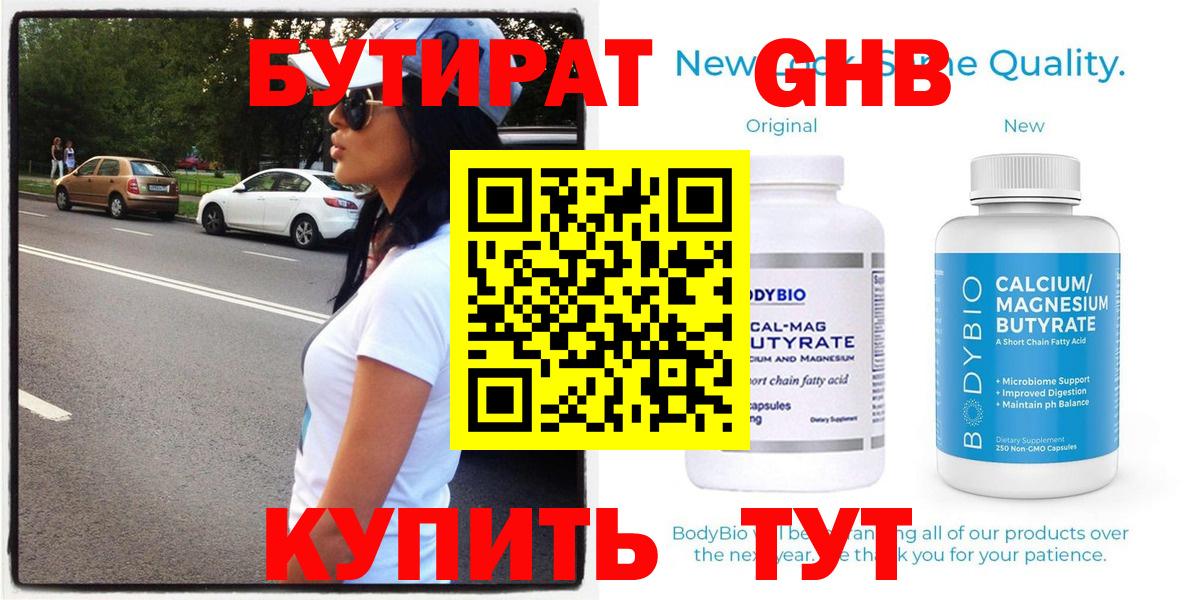 БУТИРАТ оксана Михайловск