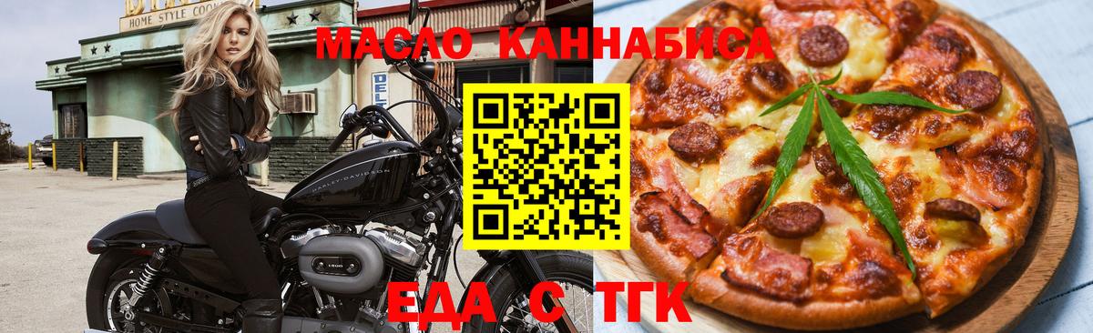 Михайловск  Cannafood марихуана  Вход с VPN 