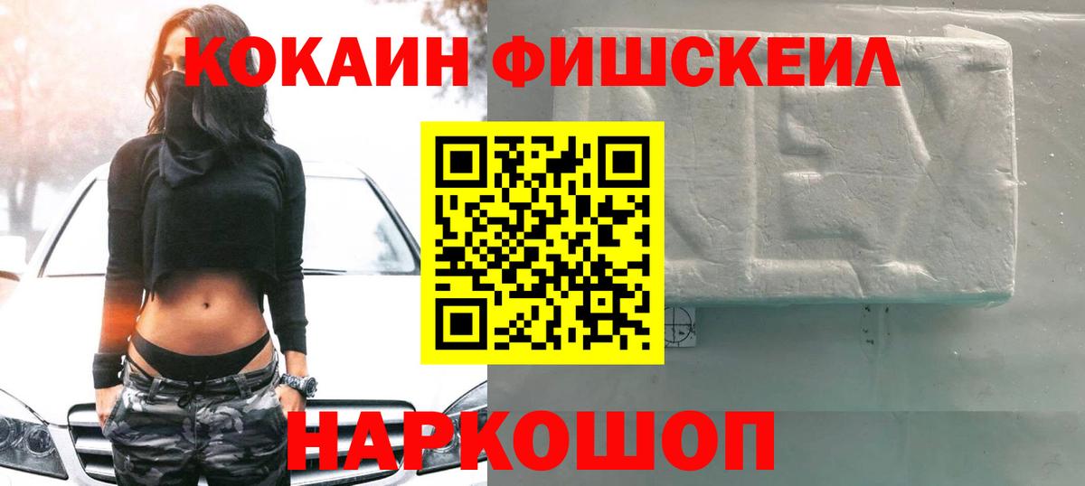 Cocaine 99%  Вход с VPN  Михайловск 