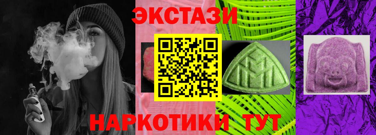 Ecstasy  Экстази VHQ  Вход с VPN  Михайловск 