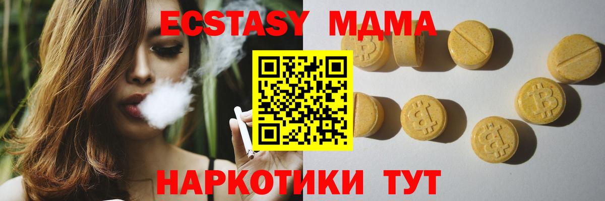 Ecstasy 280мг Михайловск