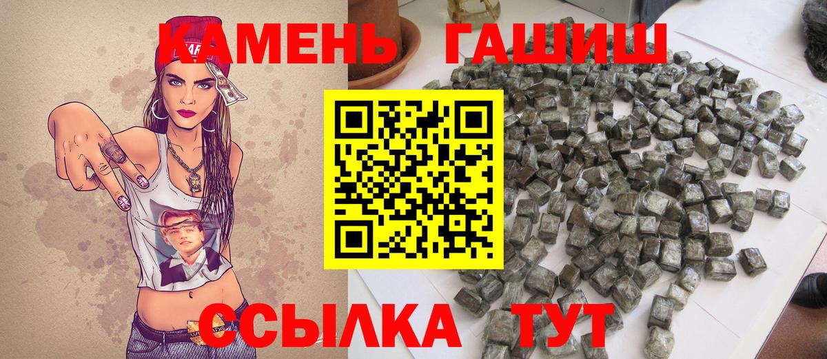 наркота  Вход с VPN  ГАШ индика сатива  Михайловск  Гашиш индика сатива  ГАШИШ 