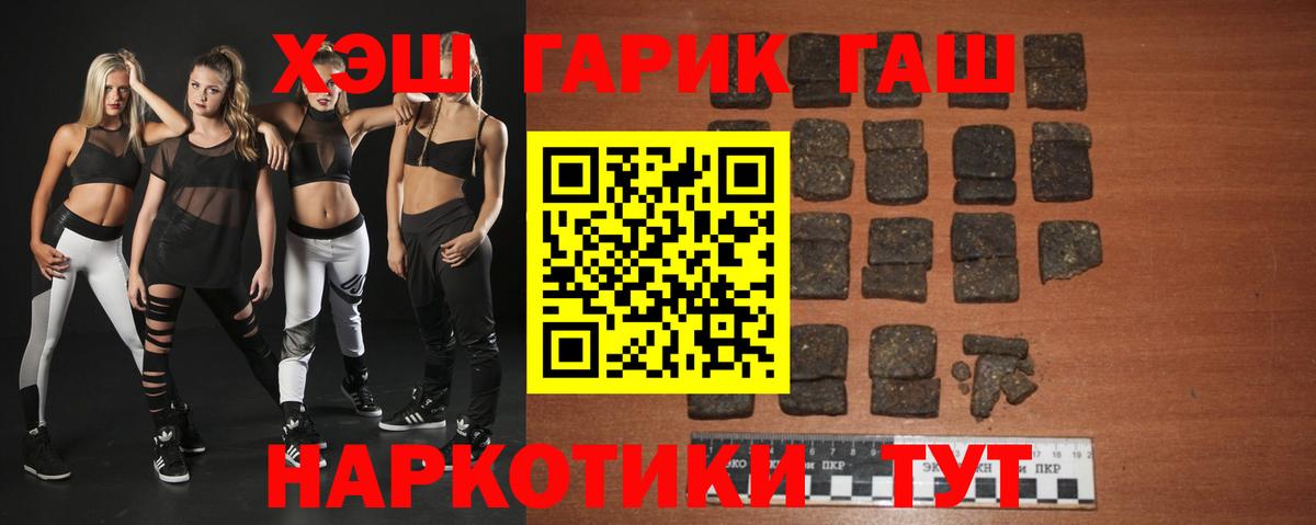 ГАШИШ 40% ТГК Михайловск