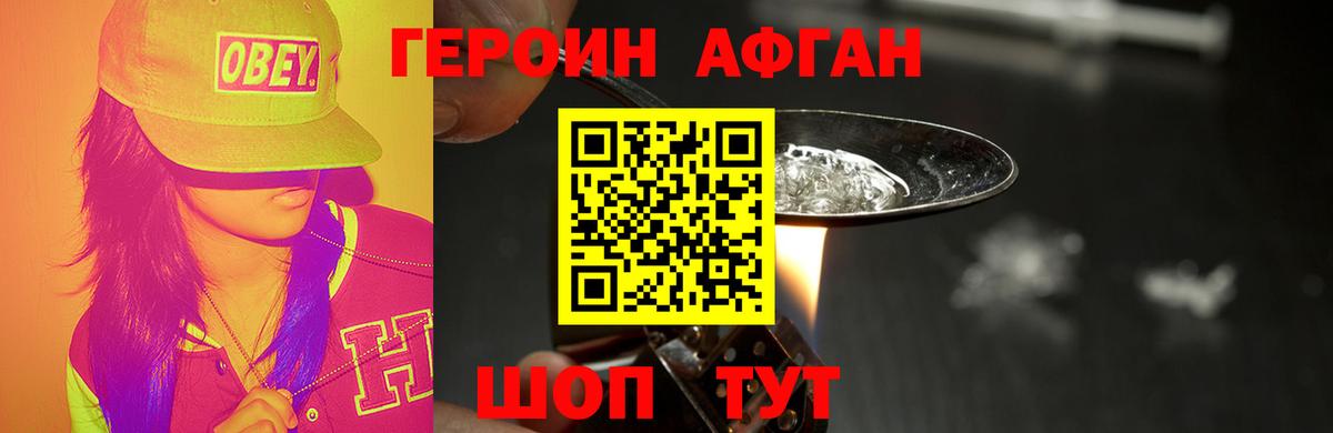 Михайловск  ГЕРОИН VHQ  Героин  Вход с VPN 