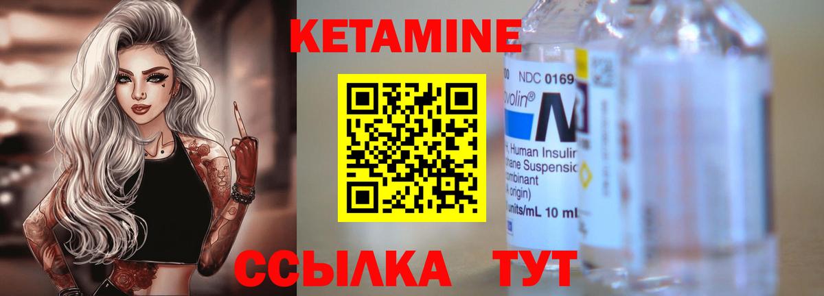 Михайловск  Кетамин ketamine  КЕТАМИН ketamine  маркетплейс как зайти  Вход с VPN 