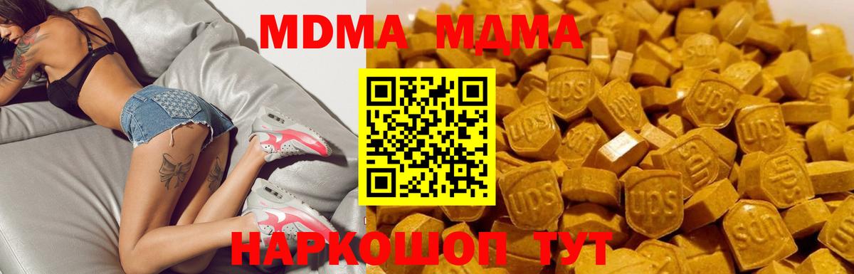 MDMA молли  Вход с VPN  Михайловск  MDMA Molly 