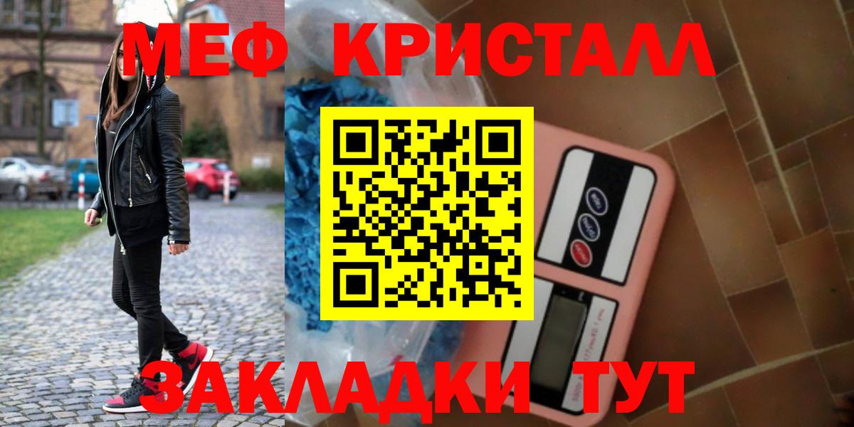 МЯУ-МЯУ  Мефедрон  Михайловск  Вход с VPN  МЯУ-МЯУ мяу мяу  МЯУ-МЯУ mephedrone 