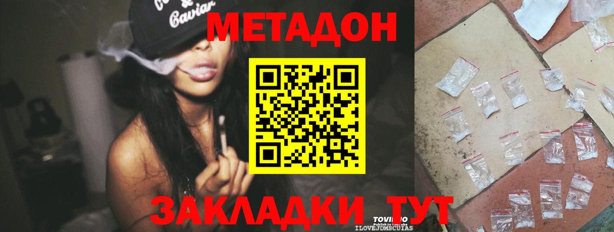 МЕТАДОН мёд  Метадон methadone  kraken ссылки  Михайловск  Вход с VPN 