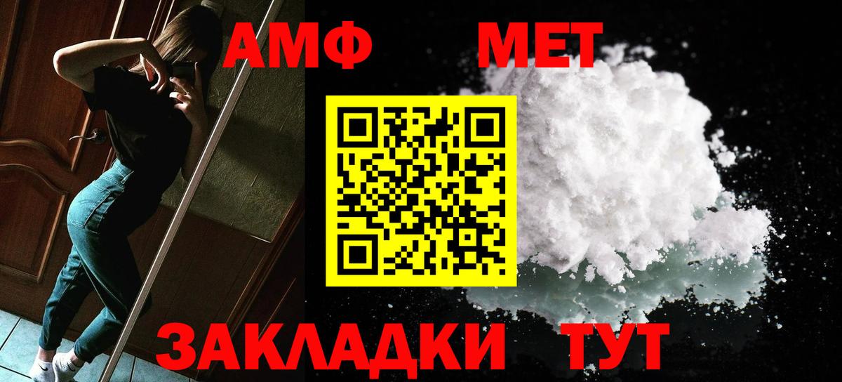 Метамфетамин мет  Вход с VPN  Метамфетамин мет  МЕТАМФЕТАМИН  Михайловск 