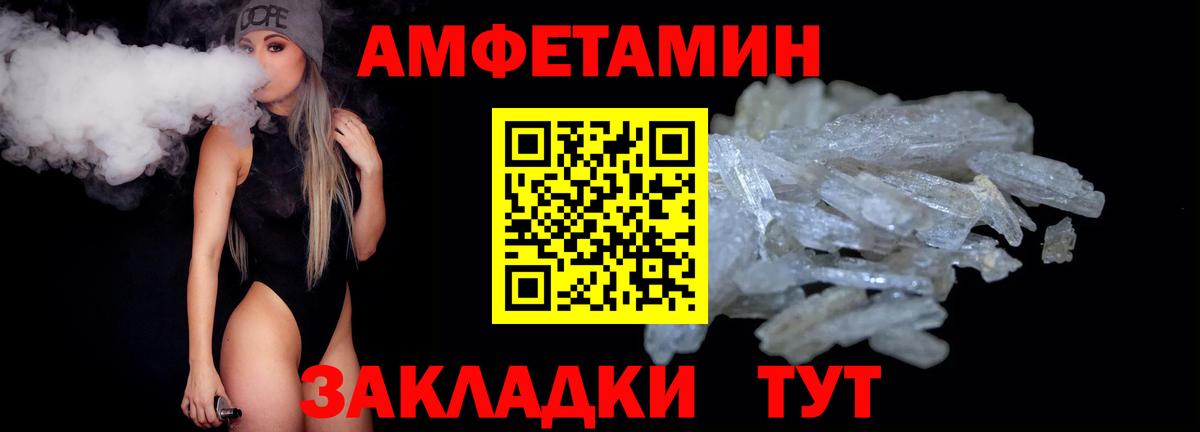Первитин мет Михайловск